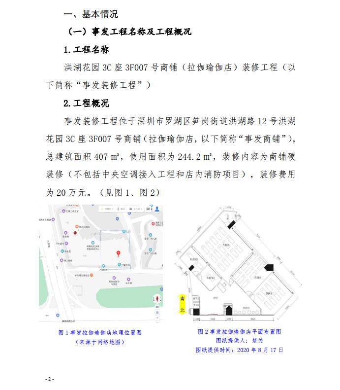 微信截圖_20200924111515.png