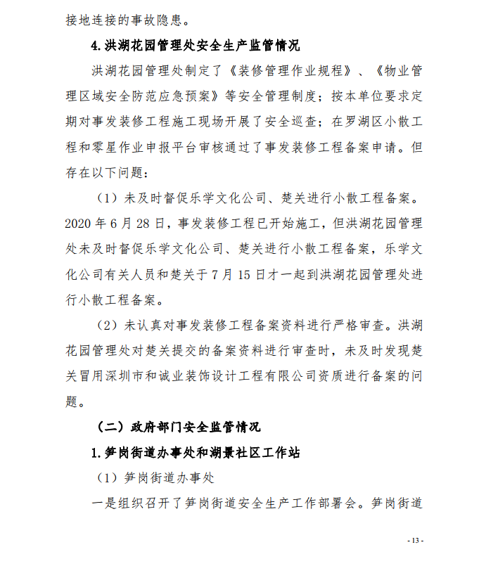 微信截圖_20200924112047.png