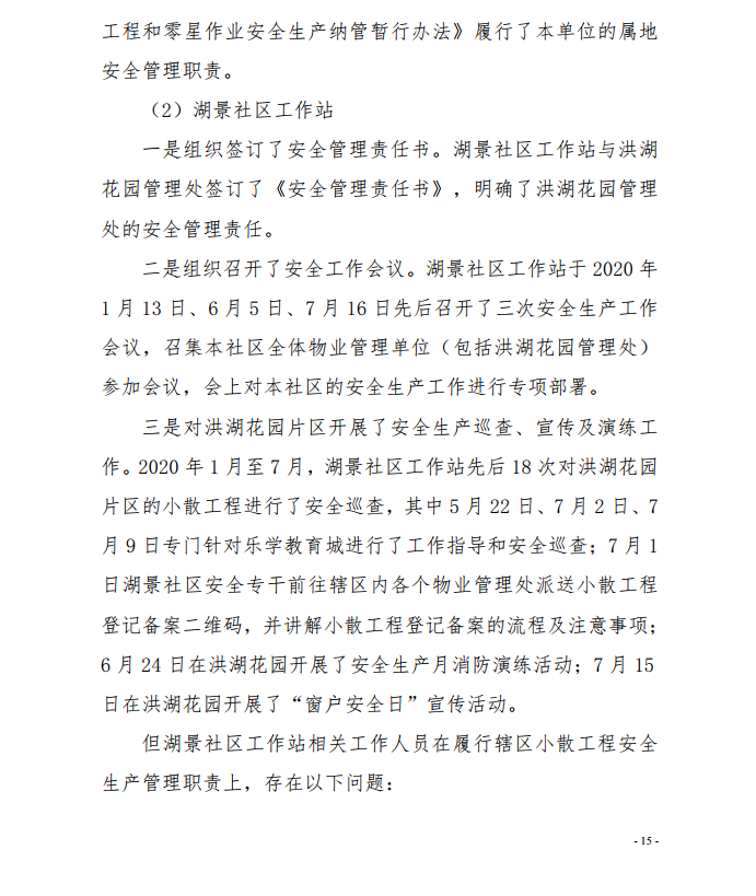 微信截圖_20200924112125.png