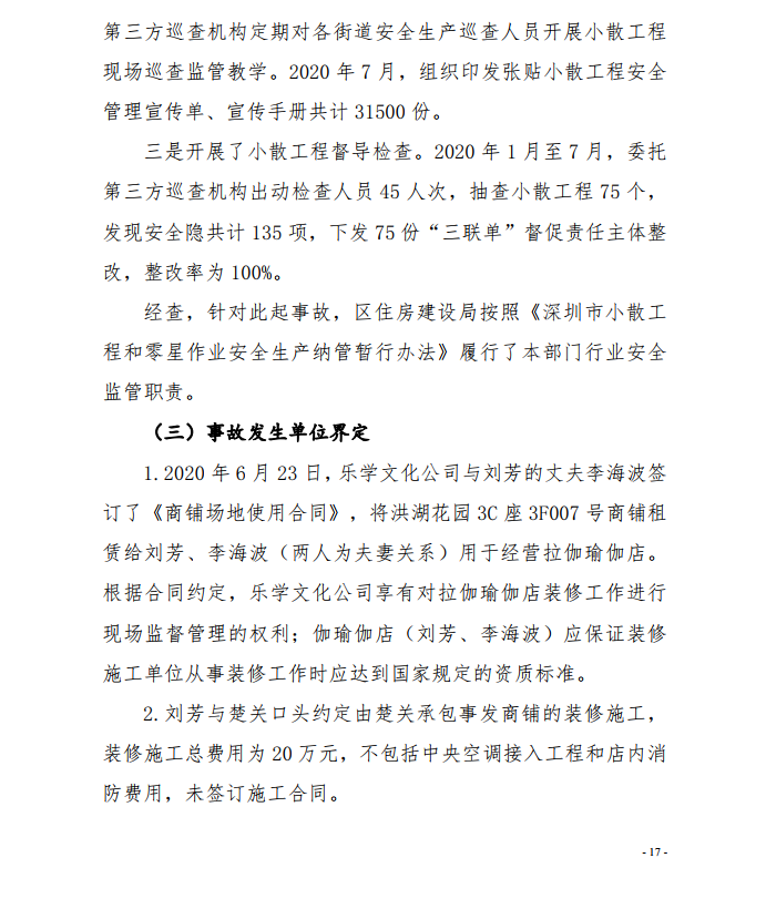 微信截圖_20200924112210.png