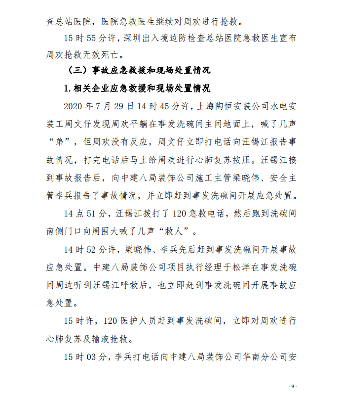 微信截圖_20201013155436.png