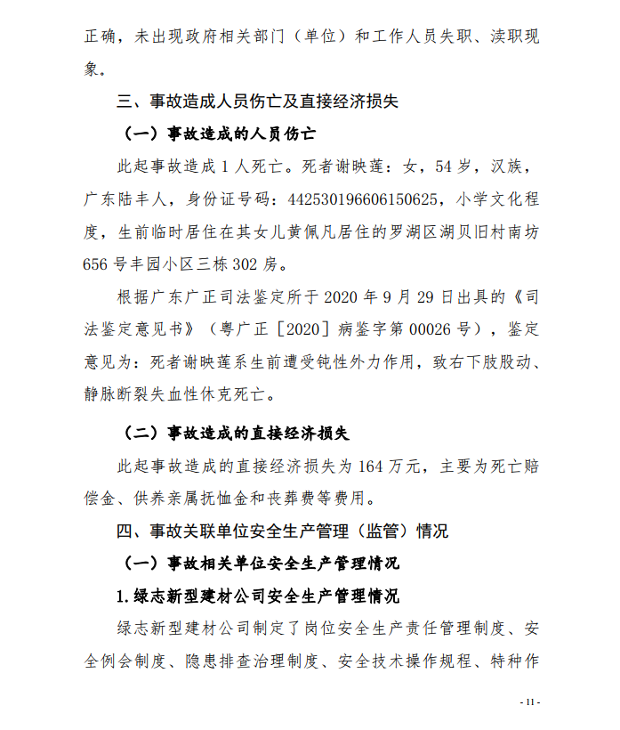 微信截圖_20201030092353.png