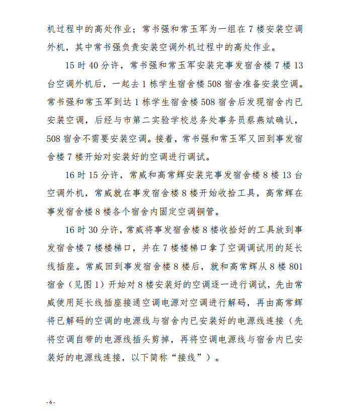 微信截圖_20201110175213.png