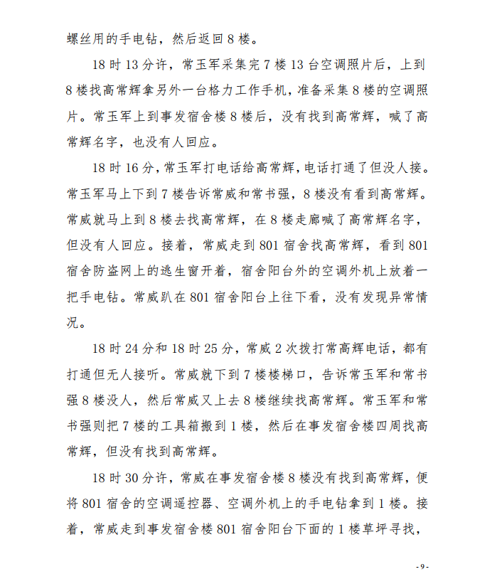 微信截圖_20201110175316.png