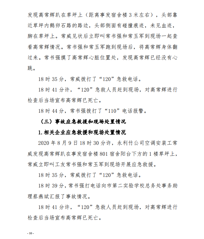 微信截圖_20201110175341.png