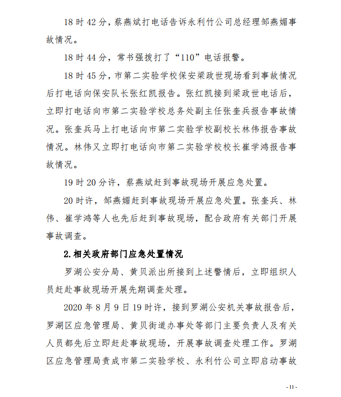 微信截圖_20201110175405.png