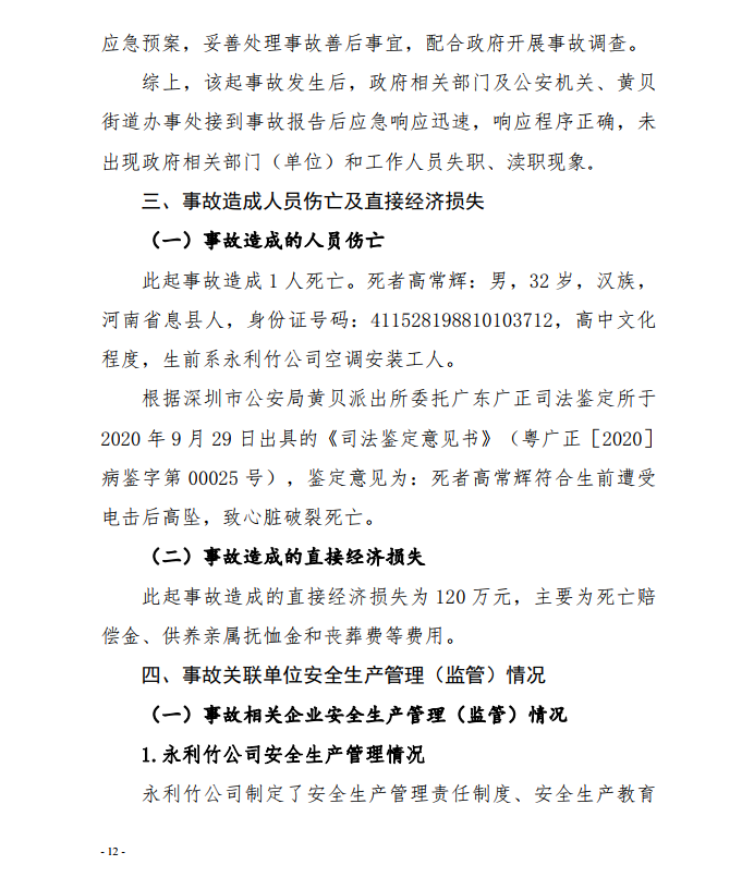 微信截圖_20201111111421.png