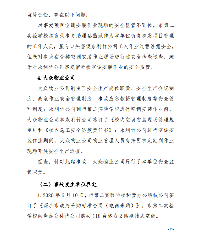 微信截圖_20201111111529.png