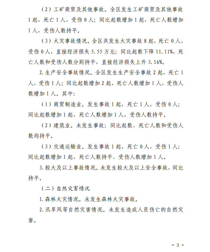 微信截圖_20201216165233.png