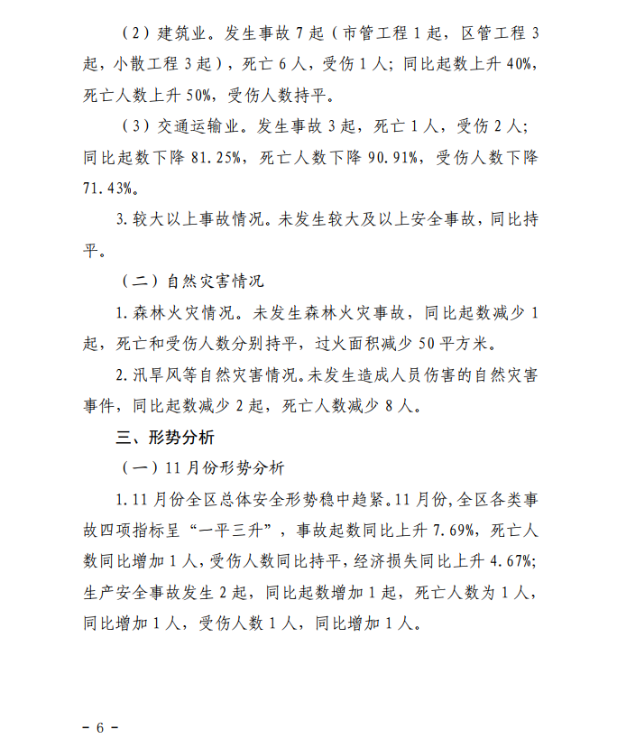 微信截圖_20201216165351.png