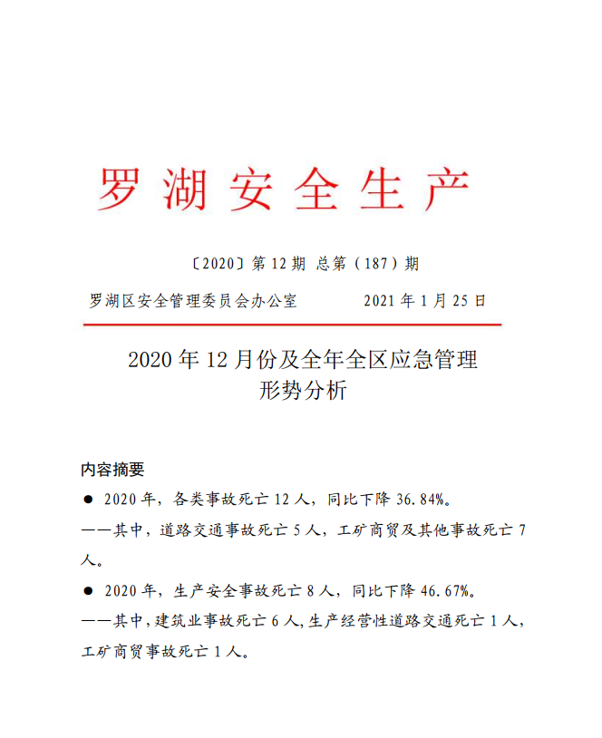 微信截圖_20210125174022.png