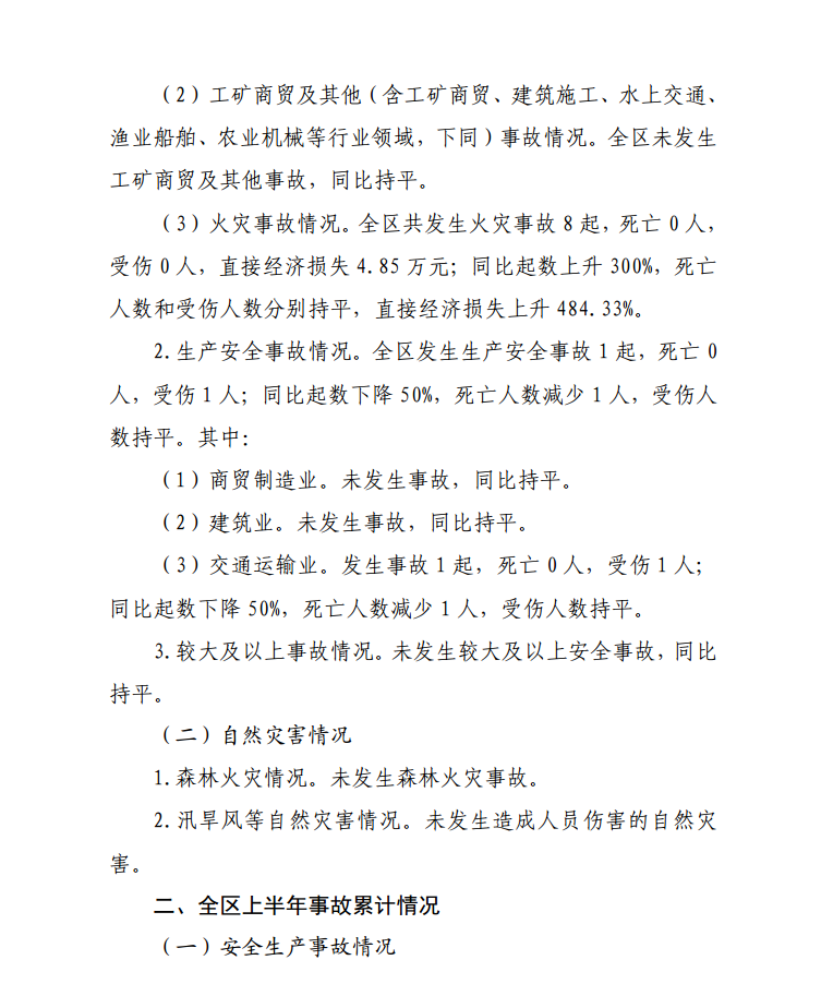 微信截圖_20200717102644.png