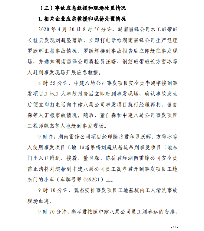 微信截圖_20200819141732.png