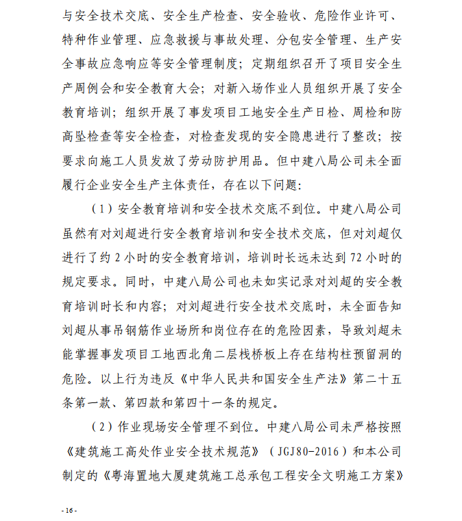 微信截圖_20200819141958.png