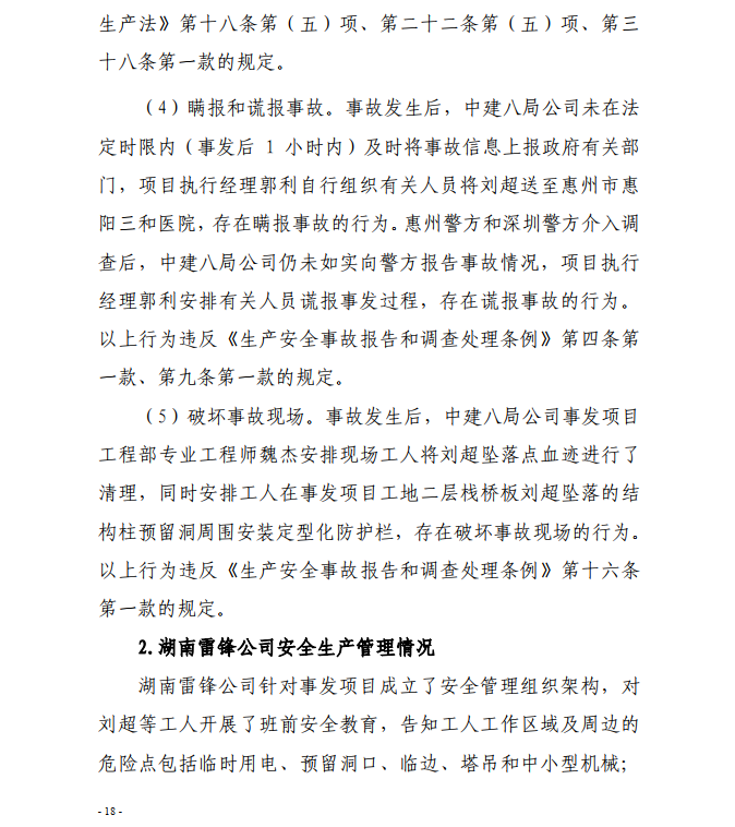 微信截圖_20200819142044.png