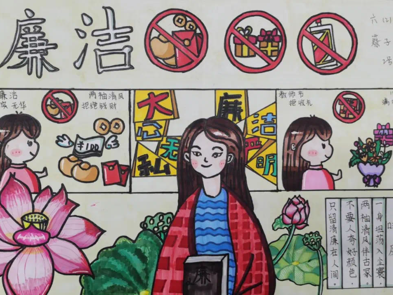 孩子們用畫筆描繪他們心中的清正廉潔（作者：蔡子琦）.jpg