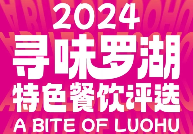 火熱招募中！愛(ài)吃會(huì)吃的進(jìn)！??