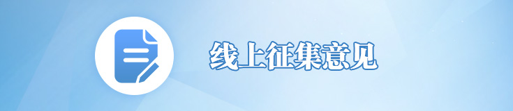 羅湖區(qū)發(fā)展和改革局關于公開征求《羅湖區(qū)重點產業(yè)項目遴選辦法》（征求意見稿）意見的公告