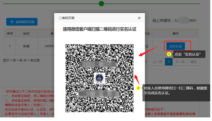 二是點擊驗證按鈕，微信掃描二維碼，將微信打開頁面點擊右上角按鈕“發(fā)送給朋友”。